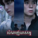 Somnanh Kheatkam
