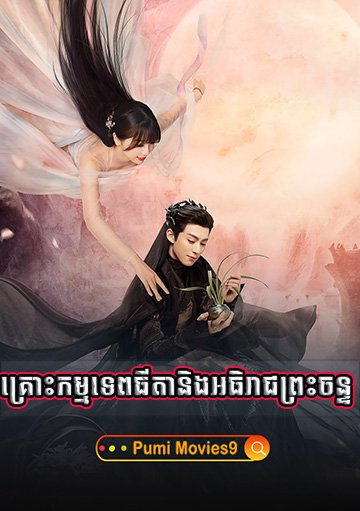 Krouskam Teptyda Ning Athireach Praschan