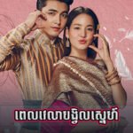 Pel Velea Bangvil Sne