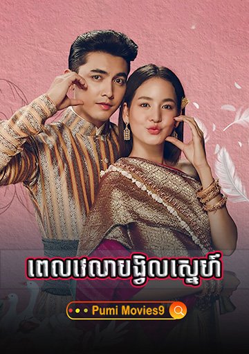 Pel Velea Bangvil Sne