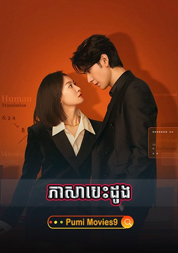 Phearsa Besdong