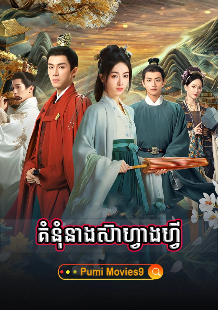 Kumnum Neang Sear Fang Fy