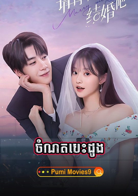 Chomnort Besdong Chomnort Besdong