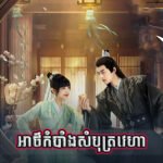 Akombang Sombot Veha