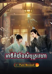 Akombang Sombot Veha