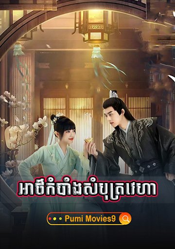 Akombang Sombot Veha