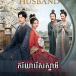 Pheakriyea Rers Svamey