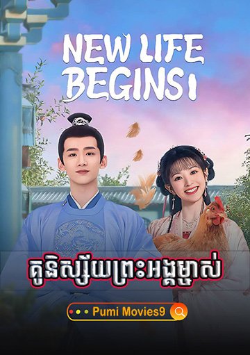 Kunisaiy Prah Ang Mchas