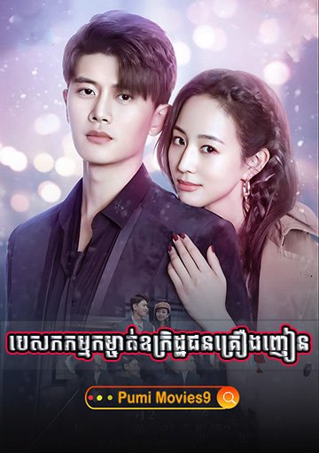 Pesakakam Komchat Ukret Chun Kreong Nhean