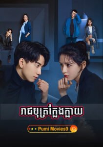 Reach Both Kleng Klay