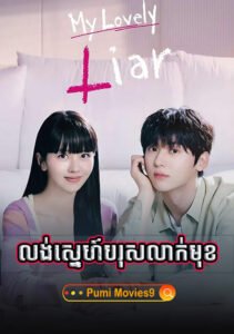 Lung Sne Boros Leakmuk