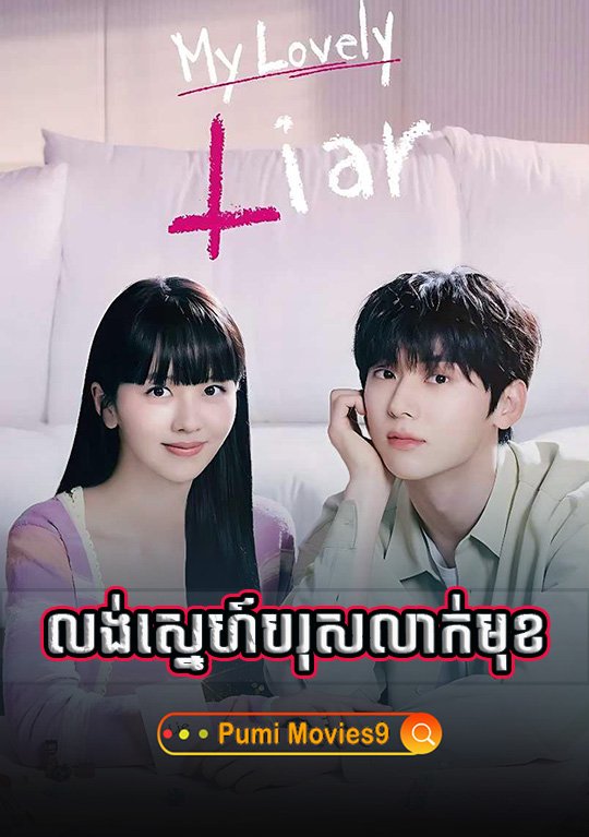 Lung Sne Boros Leakmuk