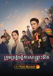 Krom Brotebatka Songkrous Chivit