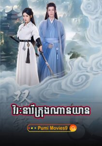 Virak Neary Krong NanYean